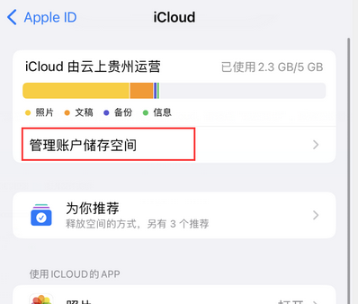 顺庆苹果手机服务如何解决iPhone照片无法同步到 'iCloud 照片'