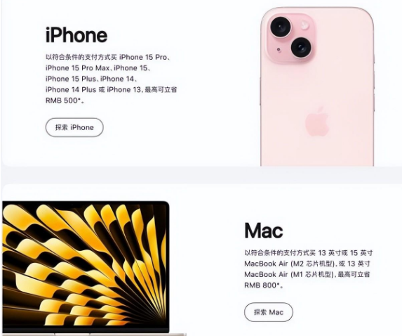 顺庆苹果15维修店iPhone 15降价后能退差价吗 