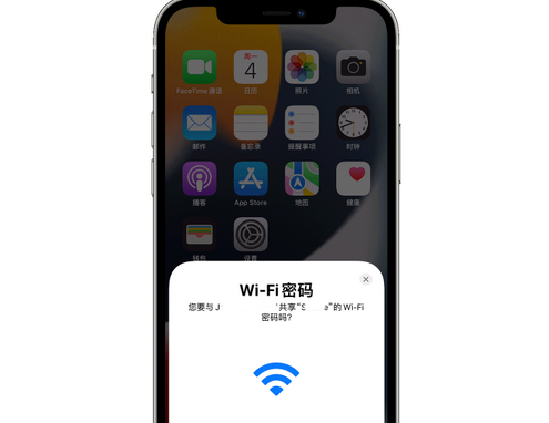 顺庆苹果15维修店分享iPhone15如何共享Wi-Fi密码