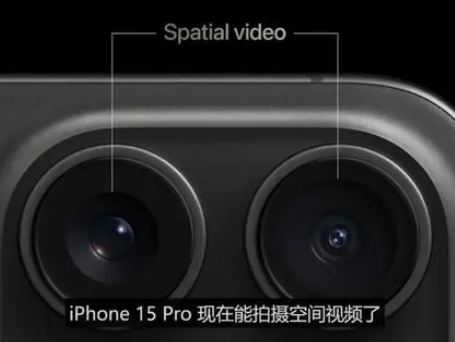 顺庆苹果15pro维修iPhone15Pro拍的空间视频在哪里看 