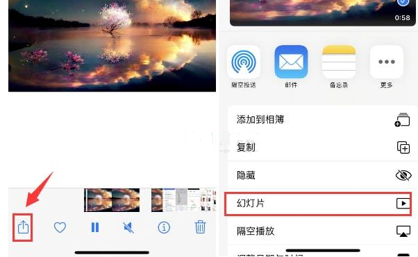 顺庆苹果15维修预约分享iPhone15相册视频如何循环播放 