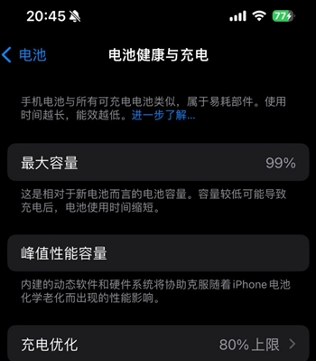 顺庆苹果15换电池地址分享iPhone15电池健康度下降过快 
