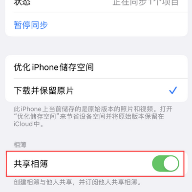 顺庆苹果手机维修分享在iPhone上找不到共享相簿怎么办 